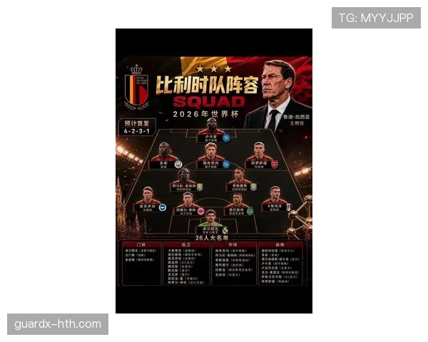 2026世界杯最值得期待球队排行榜